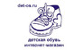 Det-os.ru, интернет магазин детской обуви Мелеуз