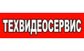 Техвидеосервис